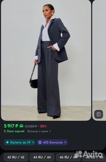 Костюм брючный