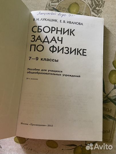 Сборник задач по физике 7-9 класс