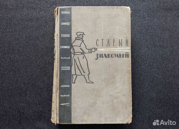 Старые книги. Военная тематика. 1946-59гг. 8 книг