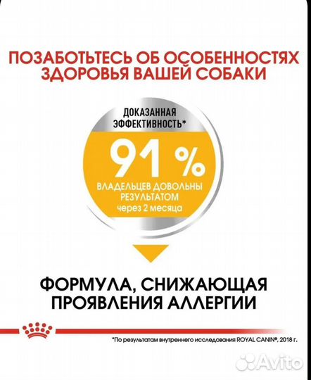 Корм для собак royal canin dermacomfort maxi 10 кг