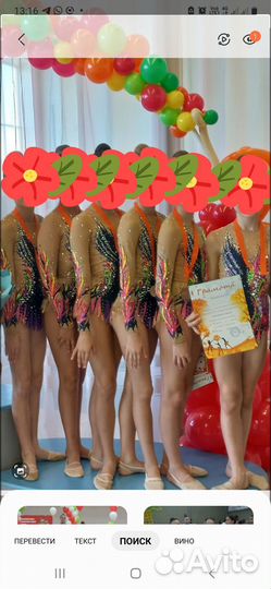 Групповые купальники для художественной гимнастики