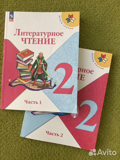 Учебники 1-2 класс Школа России