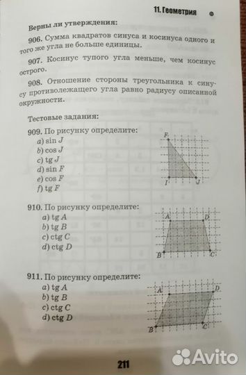 Учебник Огэ Математика. Новый