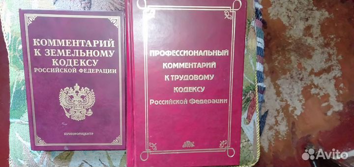 Юридические книги