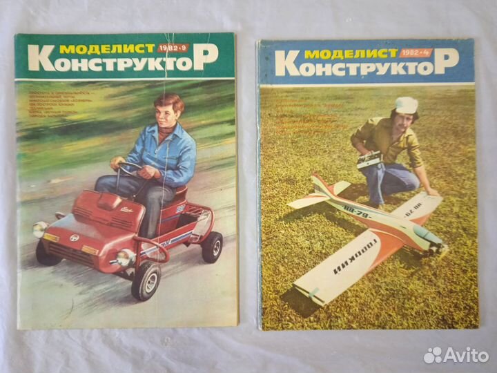 Журналы моделист конструктор СССР 1978-1982