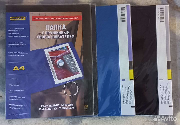 Канцтовары 2 (папки А4, разделители, обложки)