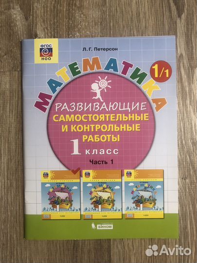 Самостоятельные Петерсон