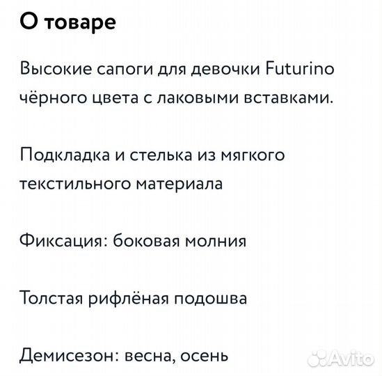 Демисезонные сапоги для девочки