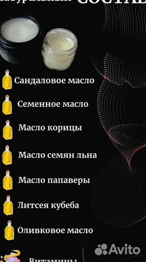 Мазь для эрекции