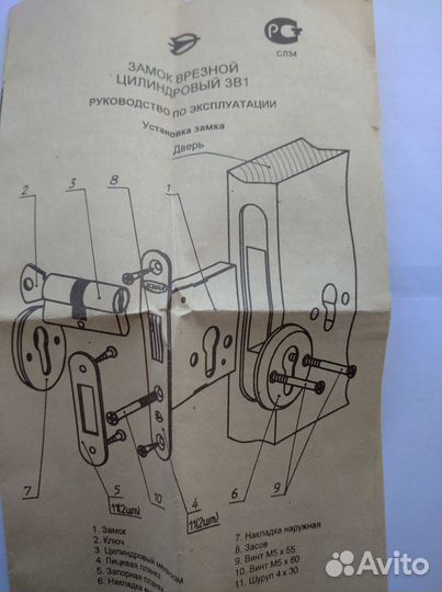 Замок врезной для входной двери