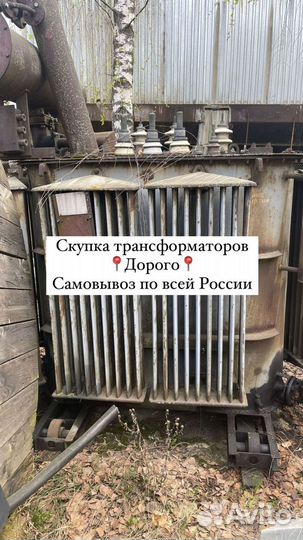 Трансформатор масляный арт67853