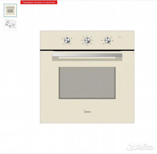 Духовой шкаф Midea MO23001GI + Гарантия