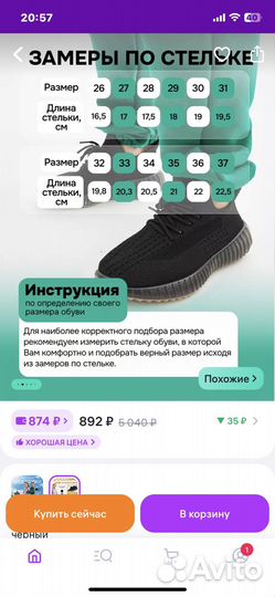 Новые кроссовки бутсы для школы 34-39