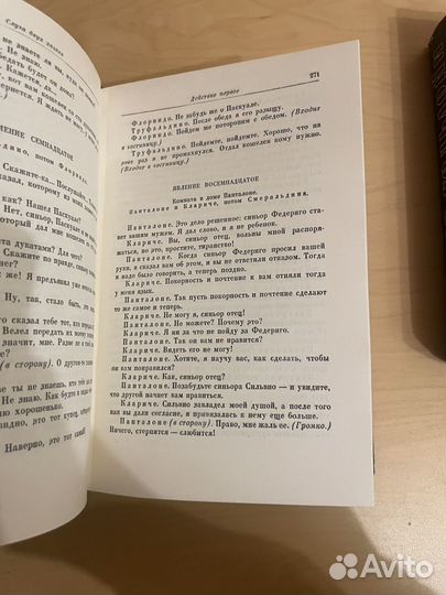 Карло Гольдони: Комедии в 2 томах 1959г