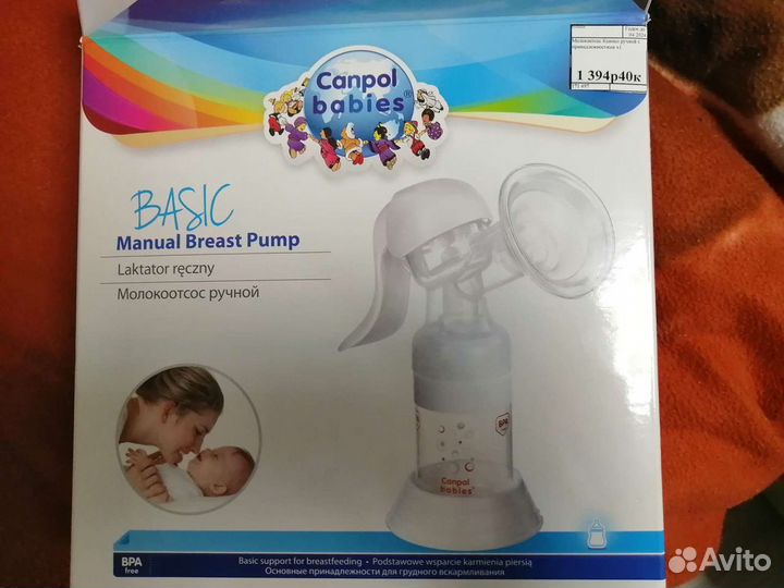 Молокоотсос ручной