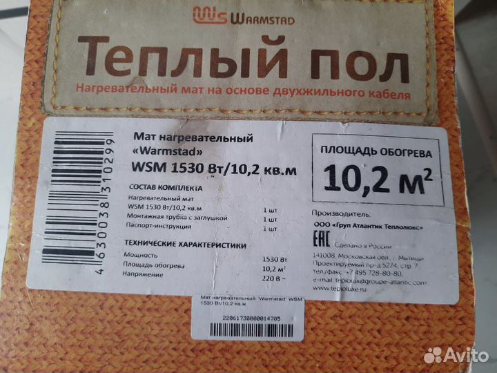 Утеплитель