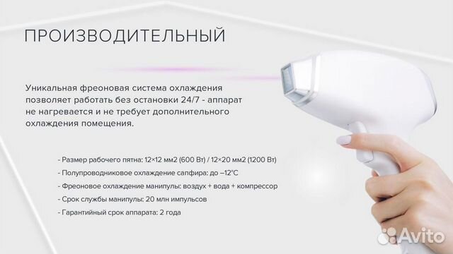 Лазерный аппарат для эпиляции 1200W объявление продам