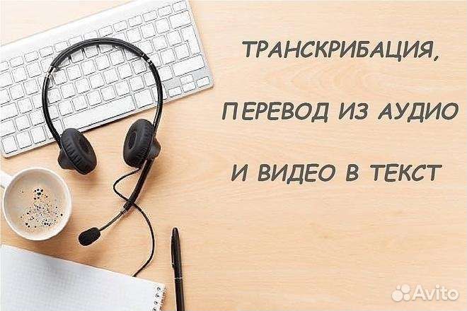 Набор текста