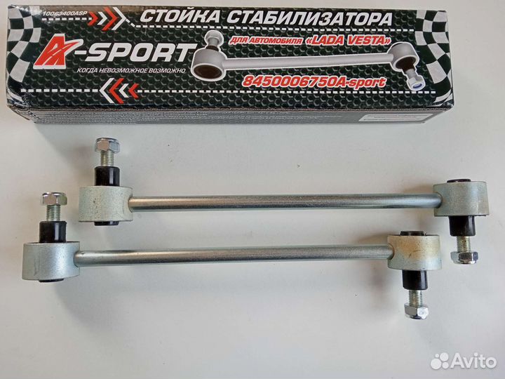 Стойки стабилизатора усиленные Веста (2шт)