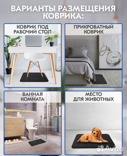 Коврик для ванной