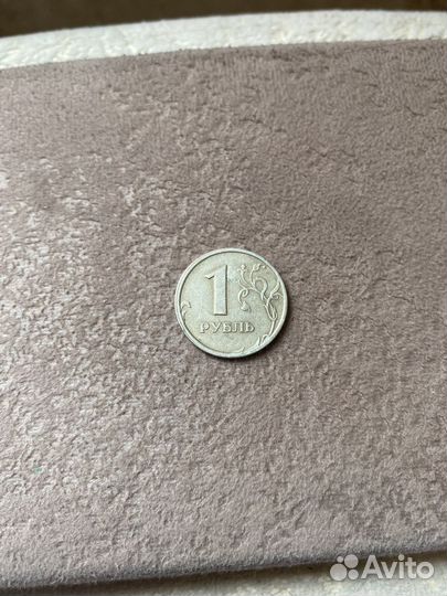 1 рубль 1997 года