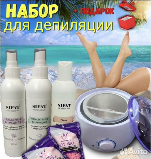 Набор для депиляции воском / Воск для депиляции