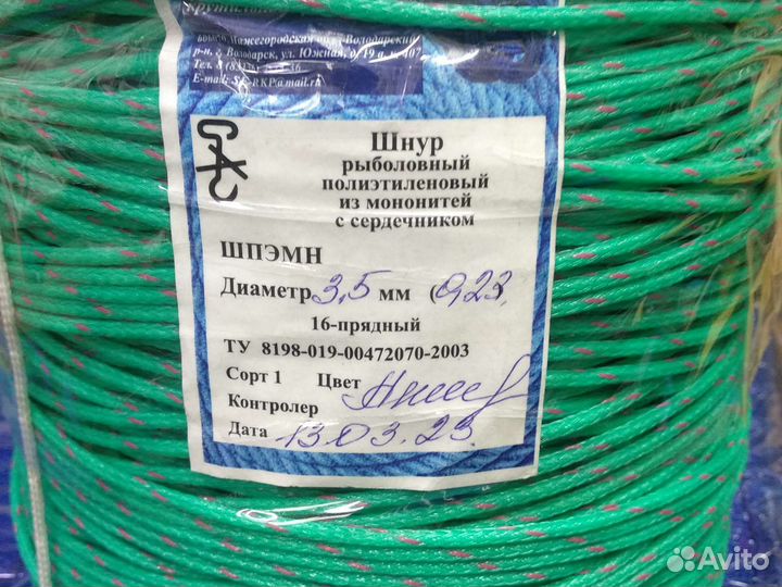 Шнур рыболовный полиэтиленовый из мононитей