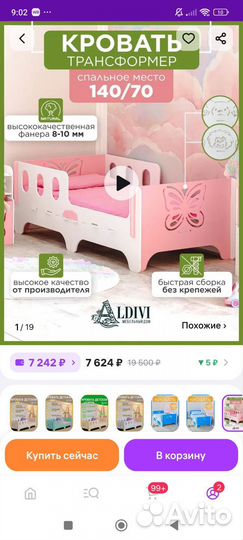 Детская кроватка