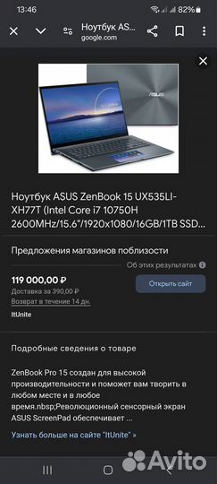 Zenbook Pro 15 UX535L