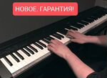 Цифровое пианино, фортепиано Yamaha P-45В, NP-12