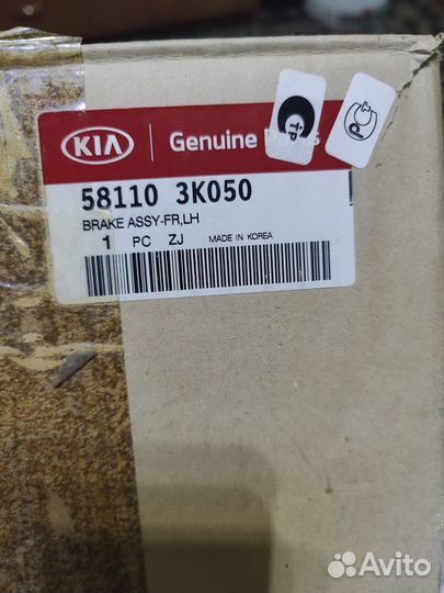 Суппорт передний левый киа - hyundai 58110 3K050