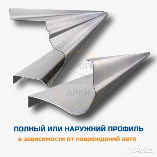 Пороги ремонтные Mitsubishi Aspire 1