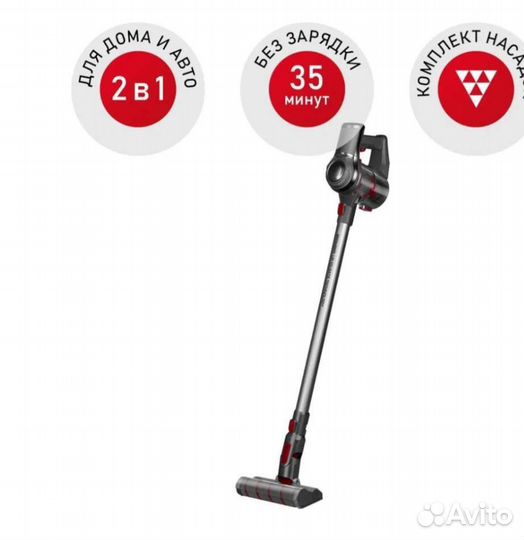 Беспроводной пылесос