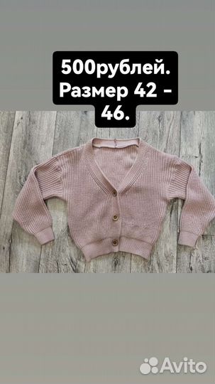 Кофта женская