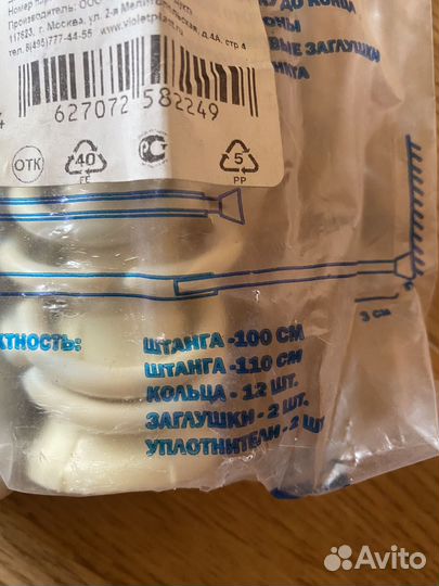 Карниз для ванной