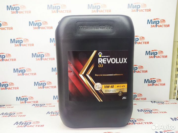 Роснефть revolux d3 10w 40