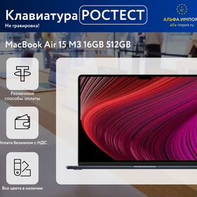 Apple MacBook Air 15 m3 16gb Ростест новый