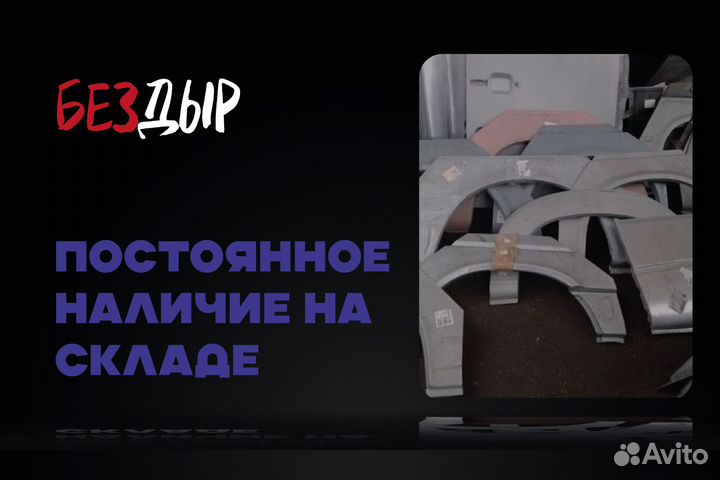 Арка Peugeot Partner 2 правая