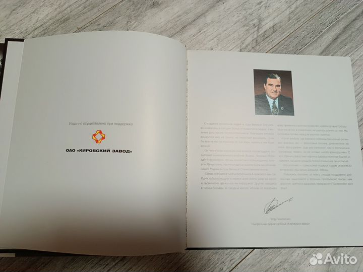 Война. Блокада. Победа