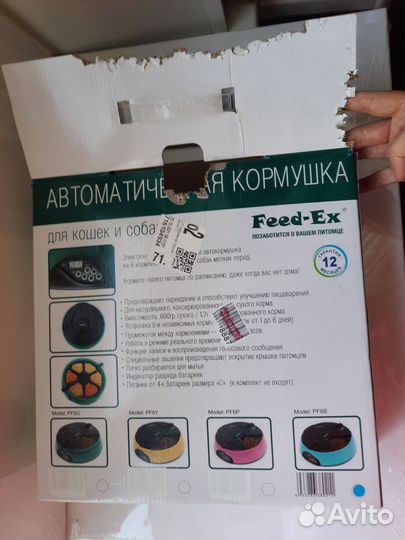 Автоматическая кормушка Feed Ex 6 кормлений