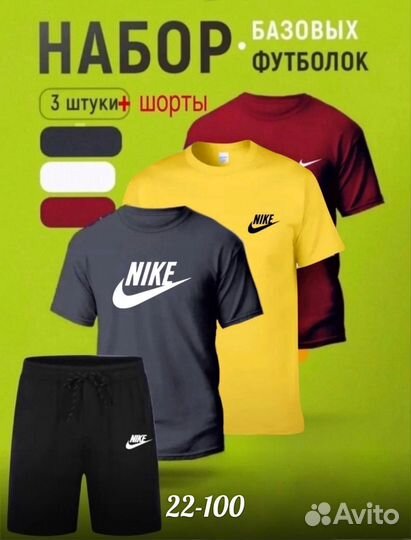 Новый костюм Nike