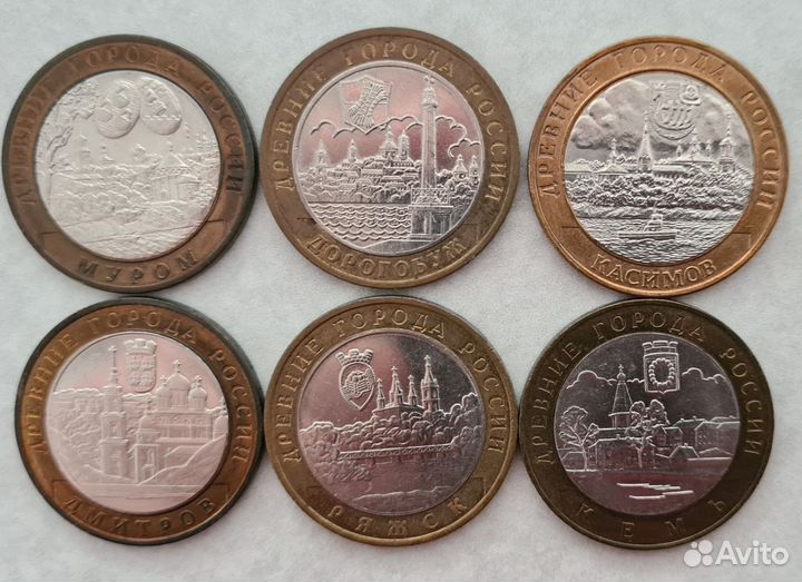 Монеты 10рублей РФ