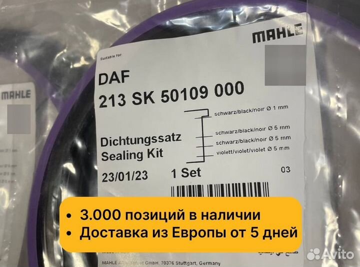 Комплект уплотнительных колец гильзы DAF