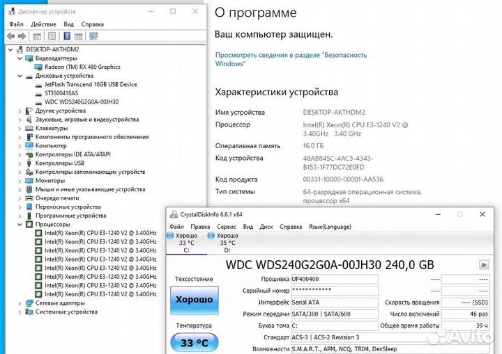 Игровой пк Dexp Xeon (i7 3770) / 16GB / RX 480 8GB