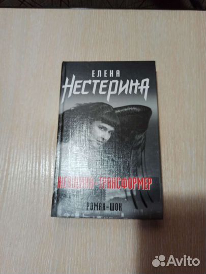 Книги. Фантастика