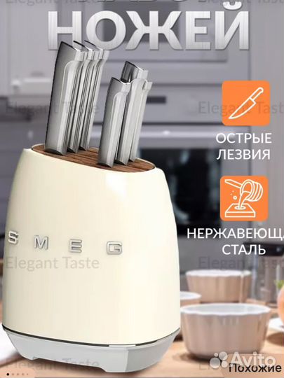 Кухонный ножи