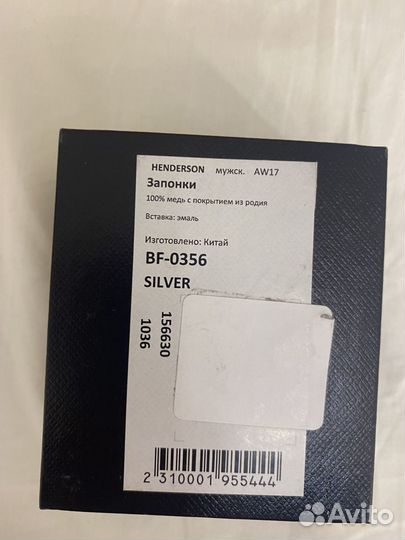 Запонки Henderson