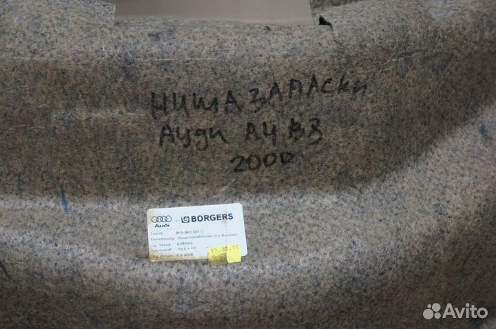 Ниша Запасного Колеса Audi A4 b8 (2007-2015)