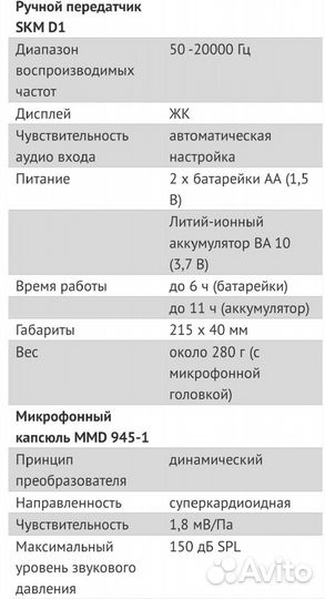 Радиосистема Sennheiser EW D1-CI1-H-EU