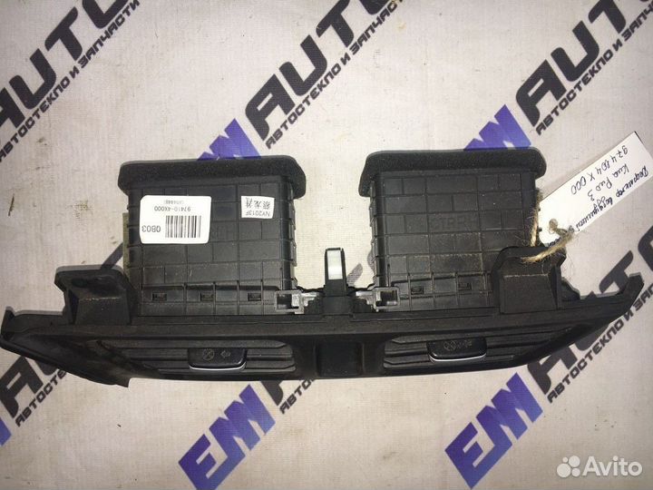 Дефлектор воздушный центральный Киа Рио 3